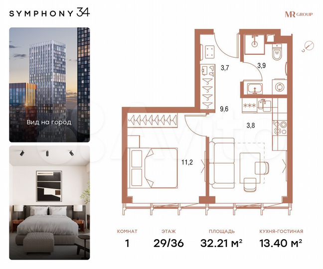 1-к. квартира, 32,2 м², 29/36 эт.