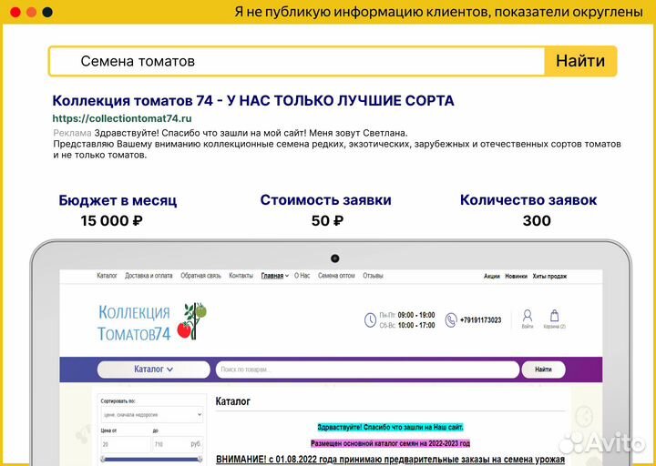 Настройка рекламы Яндекс Директ и Я.Карты