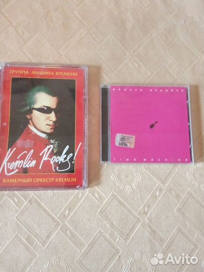 Машина Времени сд диски