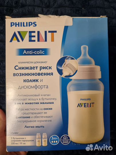 Бутылочки Avent anti-colic 2 шт новые