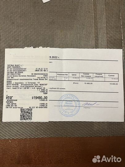 Корсет ортопедический грудопоясничный