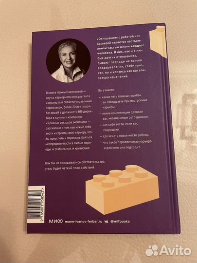 Советы карьерного консультанта Ирина Васильева