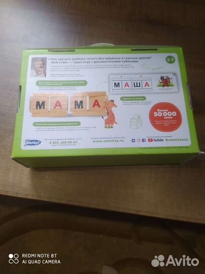 Набор умница