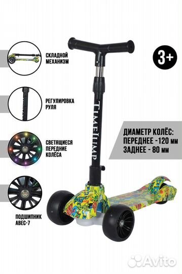 Самокат детский трехколесный бу