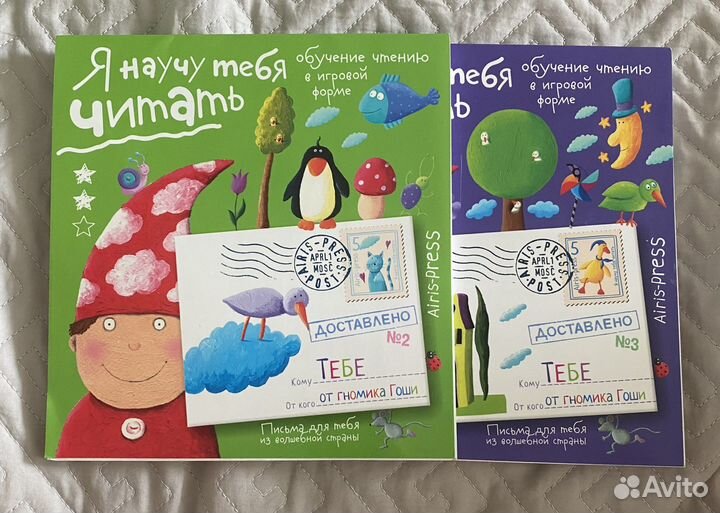 Я научу тебяя читать