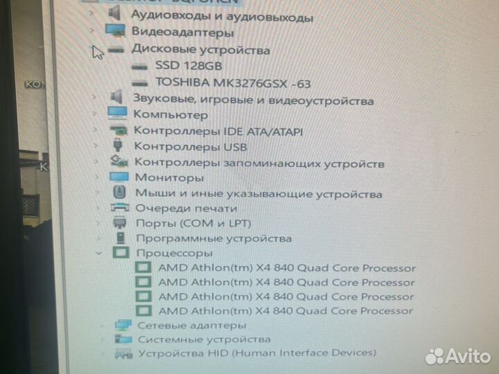 Комп в сборе AMD Athlon X4 840/ ssd 120/ hdd 320