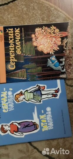 Детские книги