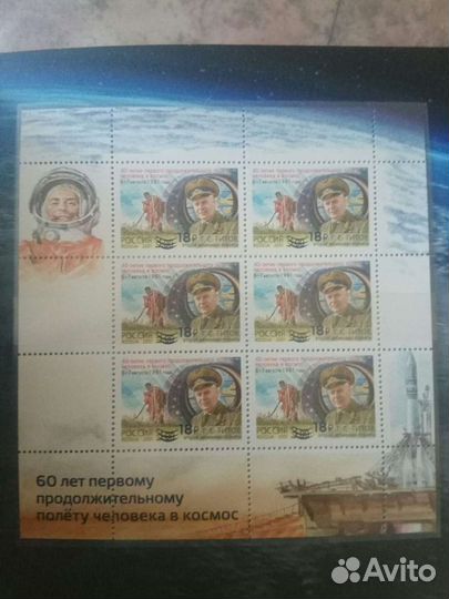 Россия 2021 г. № сн1055. 60 лет первому продолжите