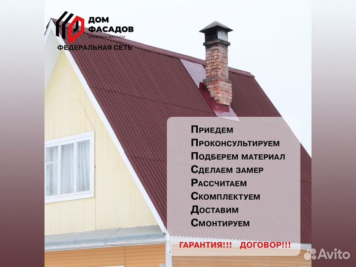 Кровельщики. Кровельные работы