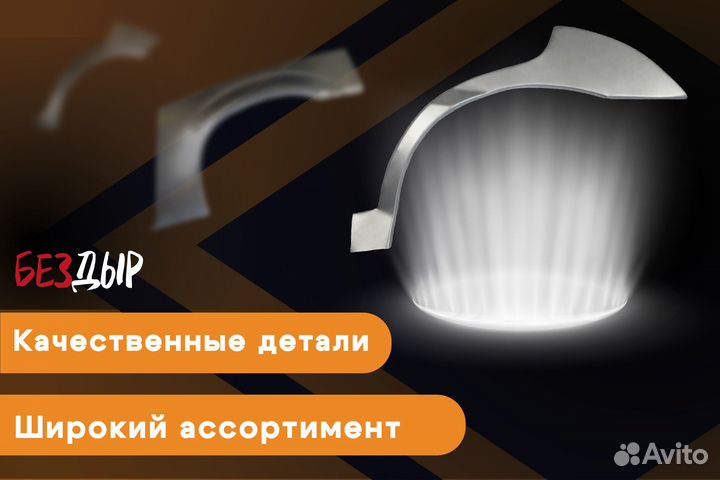 Кузовная арка Toyota Cresta X100 левая