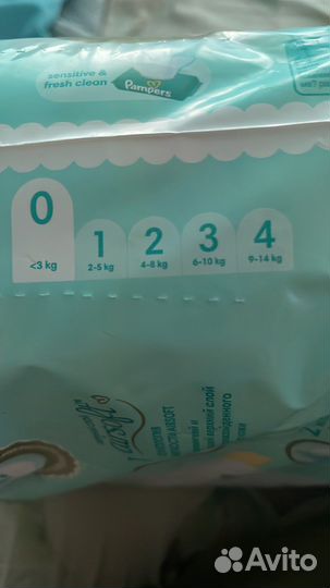 Подгузники