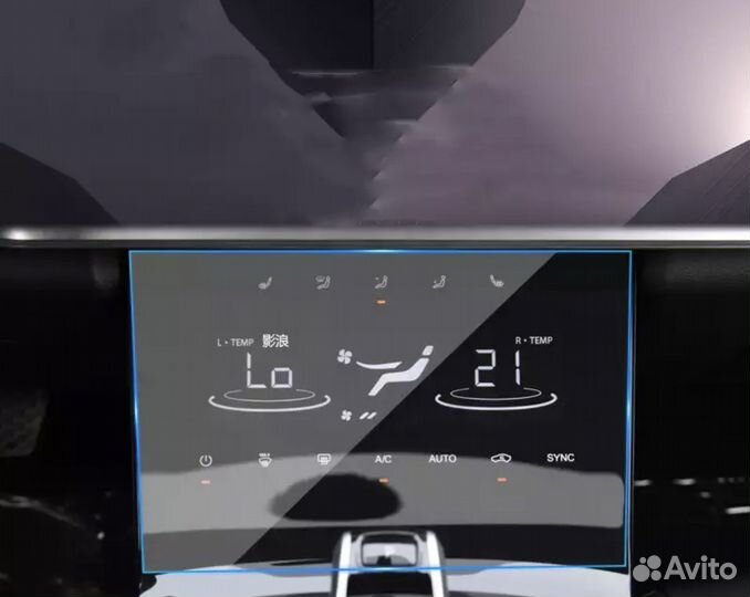 Защитное стекло для дисплея климат контроля Chery Tiggo 8 pro / Черри Тигго 8 Про 2021-2022 г.в