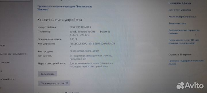 Ноутбук emachines E732ZG