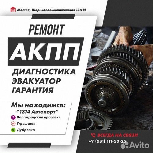 Ремонт АКПП A43DE Janghua (JAC) refine с гарантией