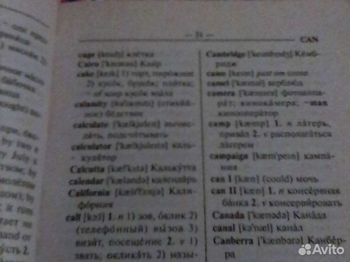 Англо русский словарь-справочник