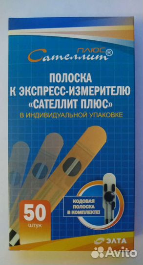 Тест полоски Сателлит плюс