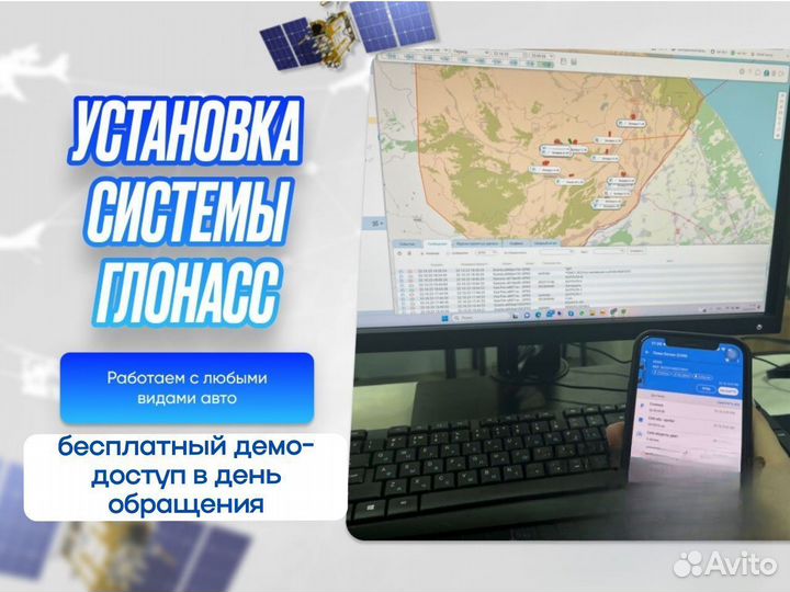 Gps трекер Glonassoft