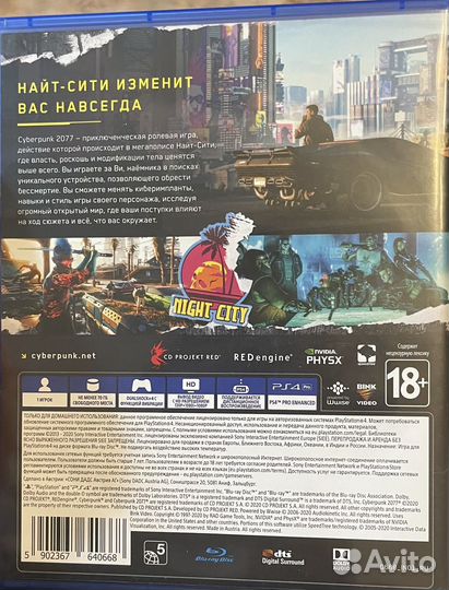 Cyberpunk 2077 ps4 полностью на русском
