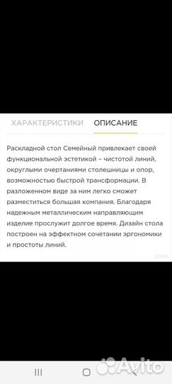 Стол обеденный раздвижной бу