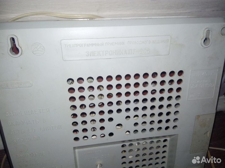 Трёхпрограммный приёмник