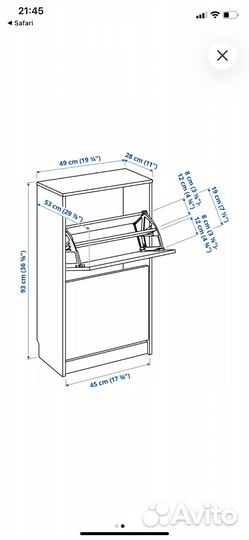 Обувница IKEA bissa