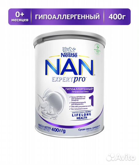 Nan expert pro 1 гипоаллергенный