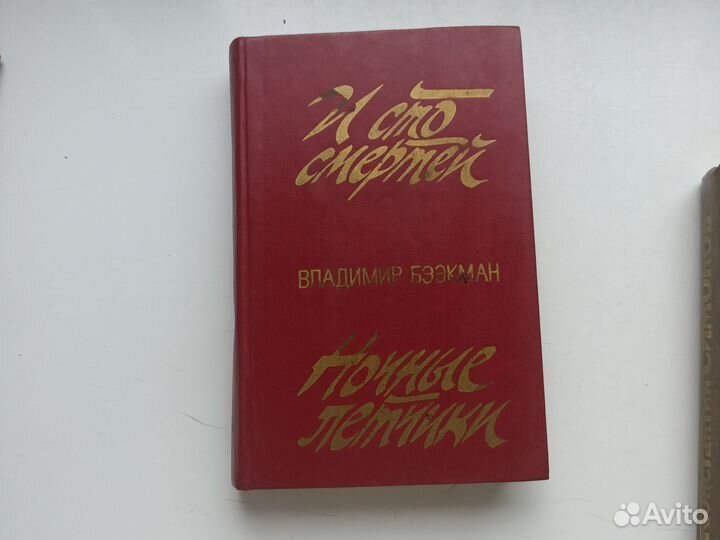 Книги о войне