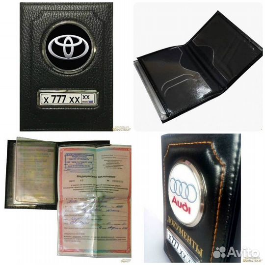 Обложка на автодокументы