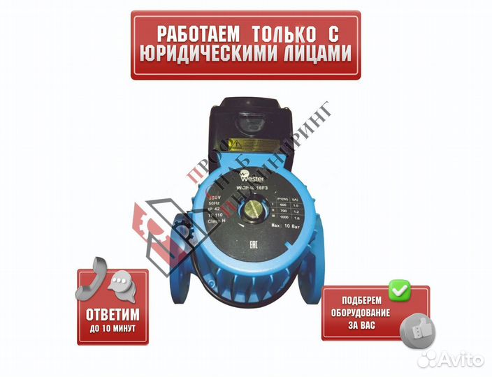 Насос WCP 50-12F3 PN10 3х380В/50 Гц Wester 0-18-00