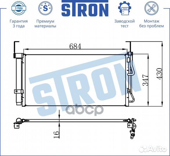 Радиатор кондиционера stron STC0061 Hyundai Santa