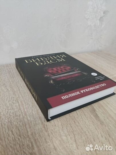 Новая книга