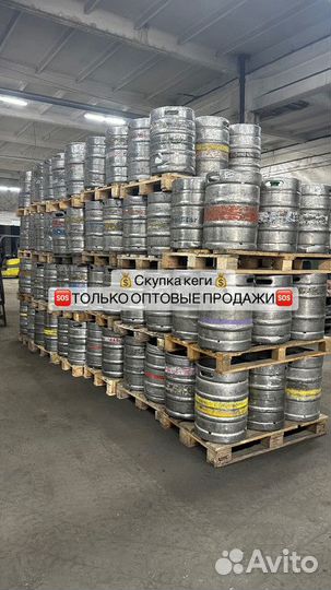 Кеги пивные 30л 50л Art-buq388