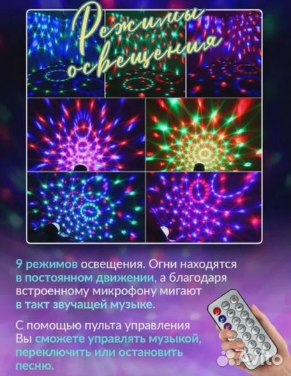 Светодиодный Диско-шар Magic Ball Light BlueTooth