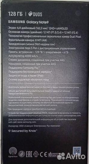 Samsung Galaxy Note 9, 6/128 ГБ
