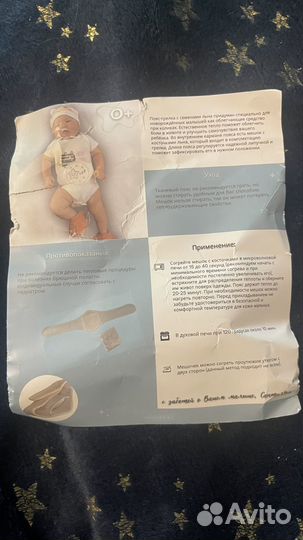 Пояс грелка от колик с семенами льна