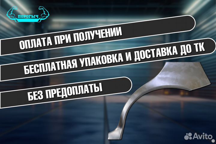 Арка Daewoo SuperNovus 1 правая