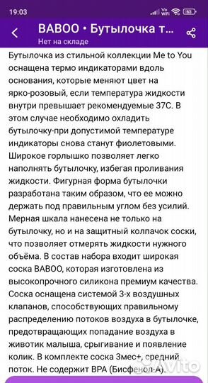 Бутылочки для кормления