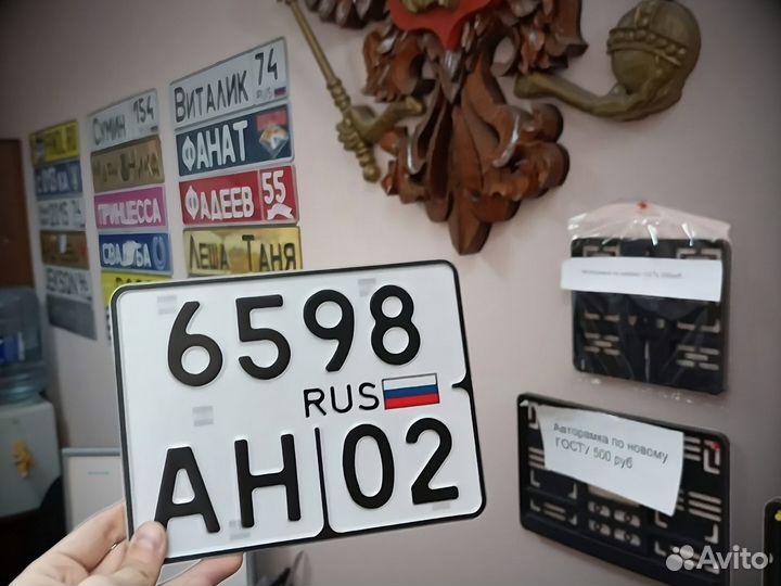 Дубликаты гос номеров по госту