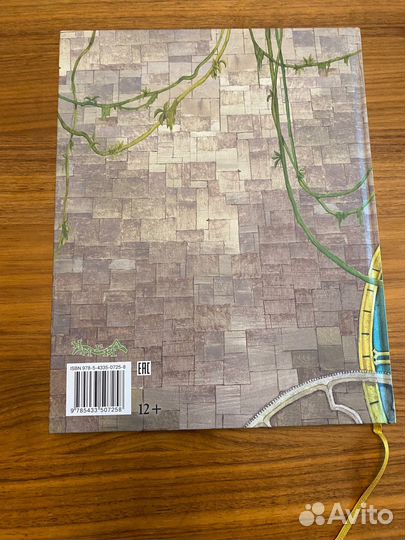 Герберт Уэллс Машина времени