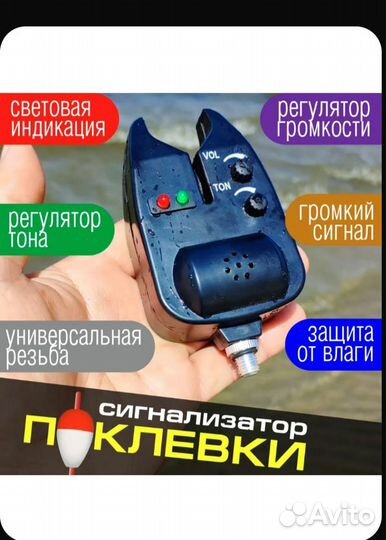 Продам новые сигнализаторы поклевок