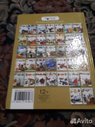 Детская энциклопедия росмен танки