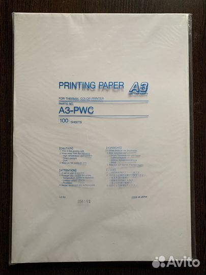 Премиум бумага для термопринтера А3