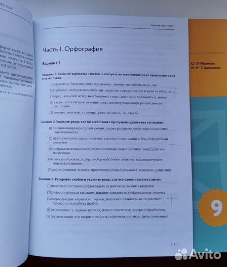 Учебные пособия. Хочу в 9-й класс Лицея ниу вшэ