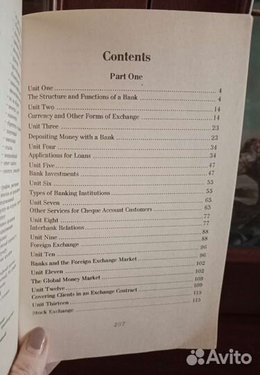 Английский для финансистов