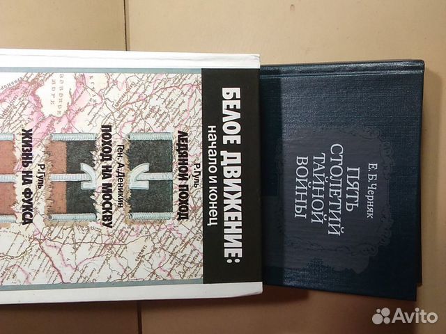 Разоблачение дипломатической истории. Черняк тайная дипломатия. Черняк пять столетий тайной войны. Черняк тайная война. Черняк тайная война.