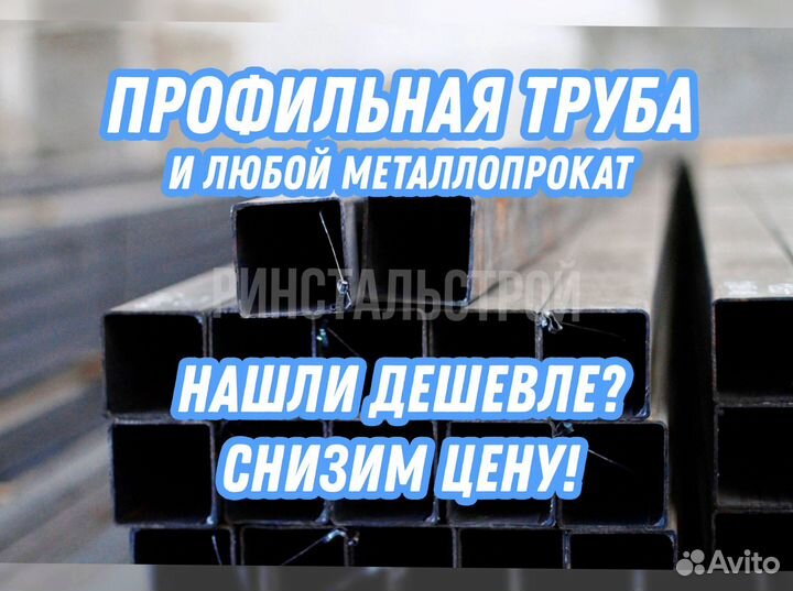 Профильная труба 30*30*1,5