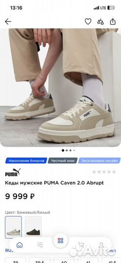 Кеды мужские puma Caven 2.0 Abrupt