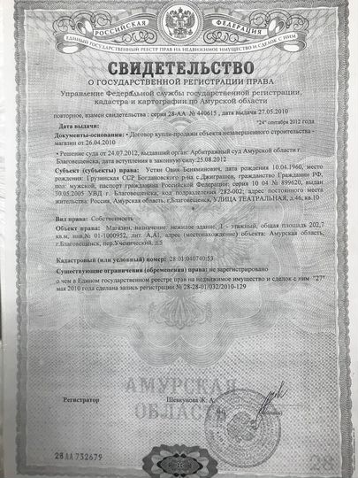 Свободного назначения, 202 м²