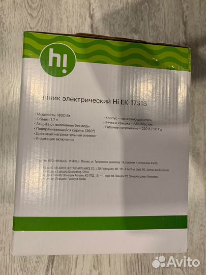 Чайник электрический новый