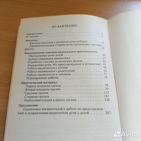 Логопедия книги